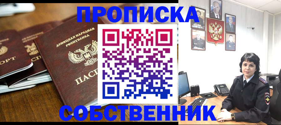 временная регистрация для школы в Сясьстрое