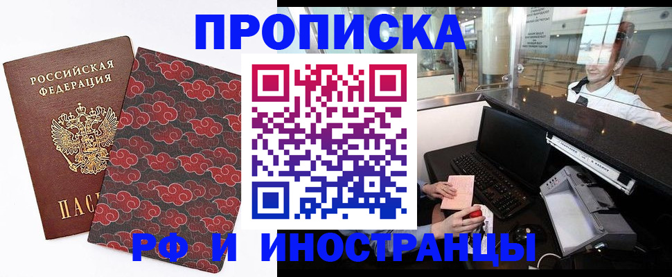 прописка в квартире в Сясьстрое